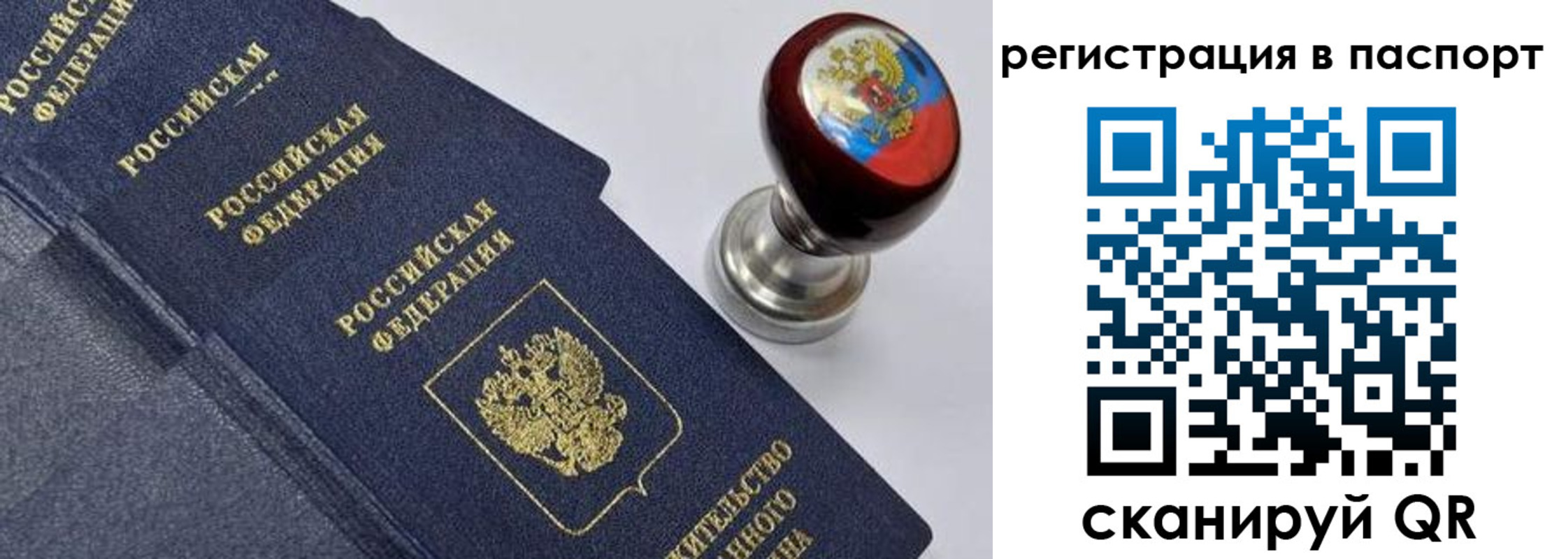 временная регистрация недорого в Новокуйбышевске