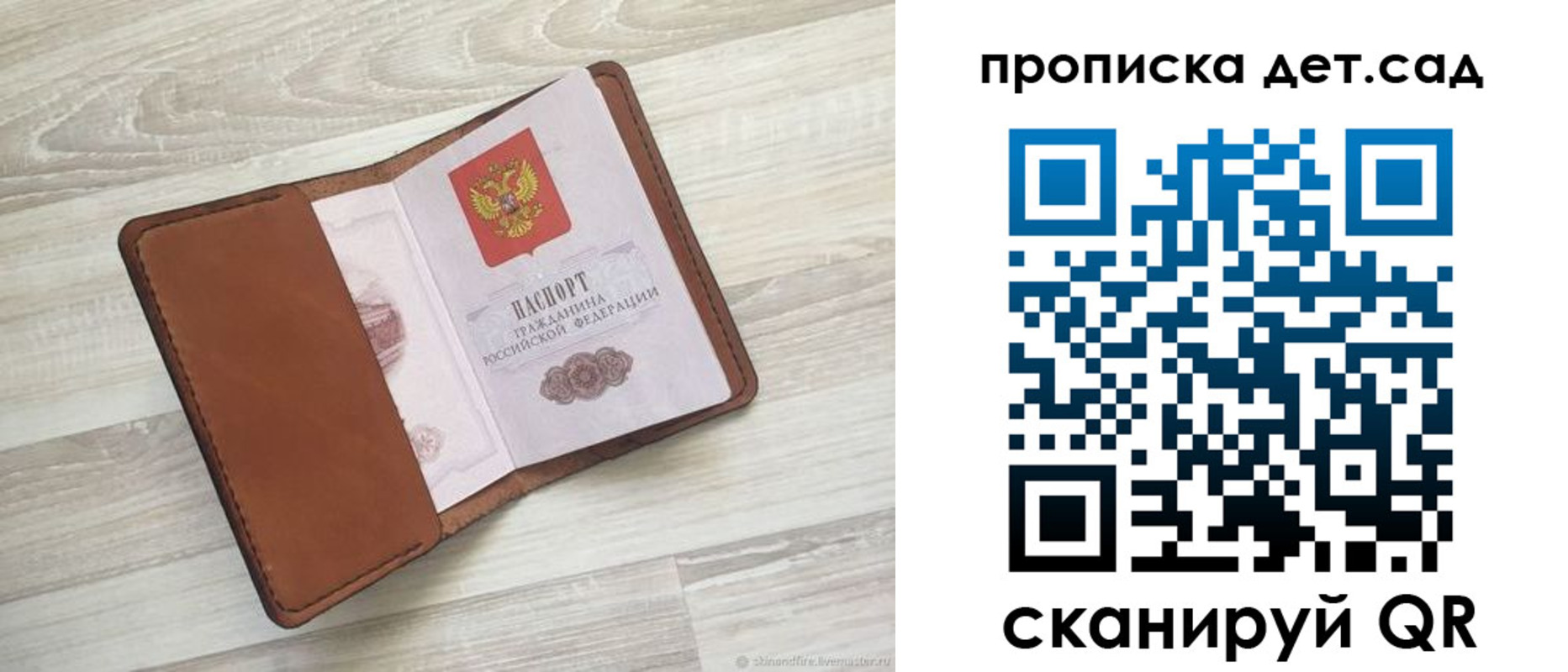 временная регистрация для всех в Новокуйбышевске