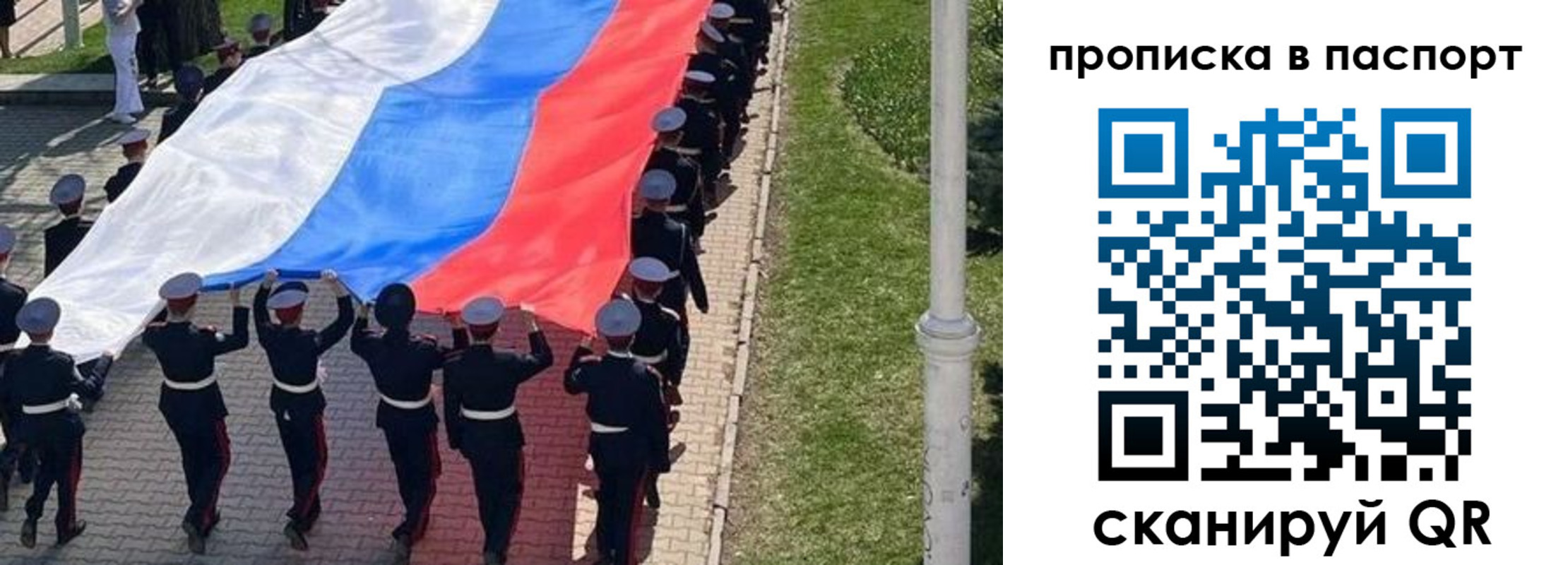 купить прописку в Новокуйбышевске