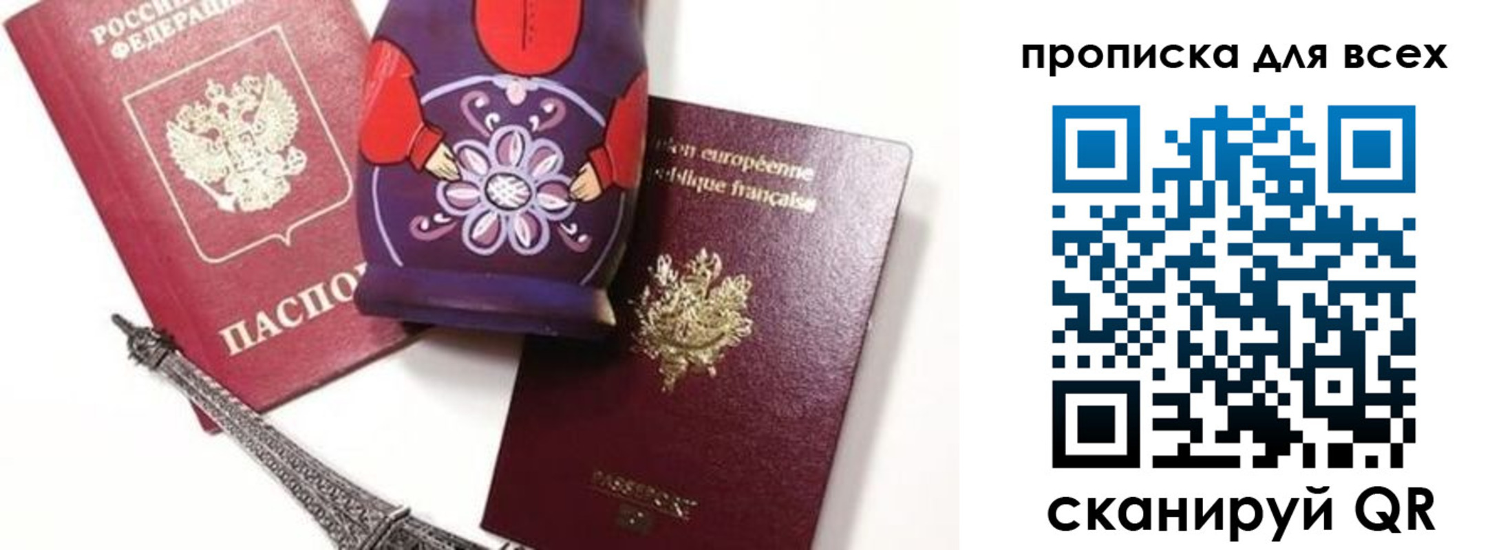 временная регистрация для школы в Новокуйбышевске