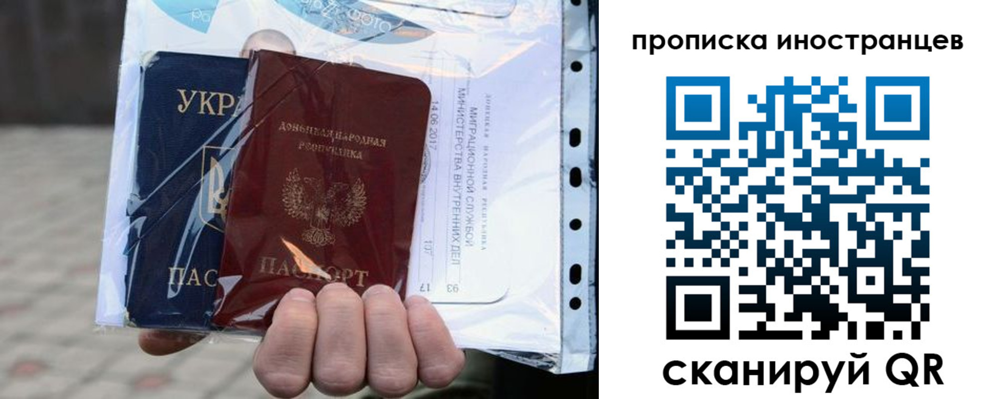 временная прописка в Новокуйбышевске
