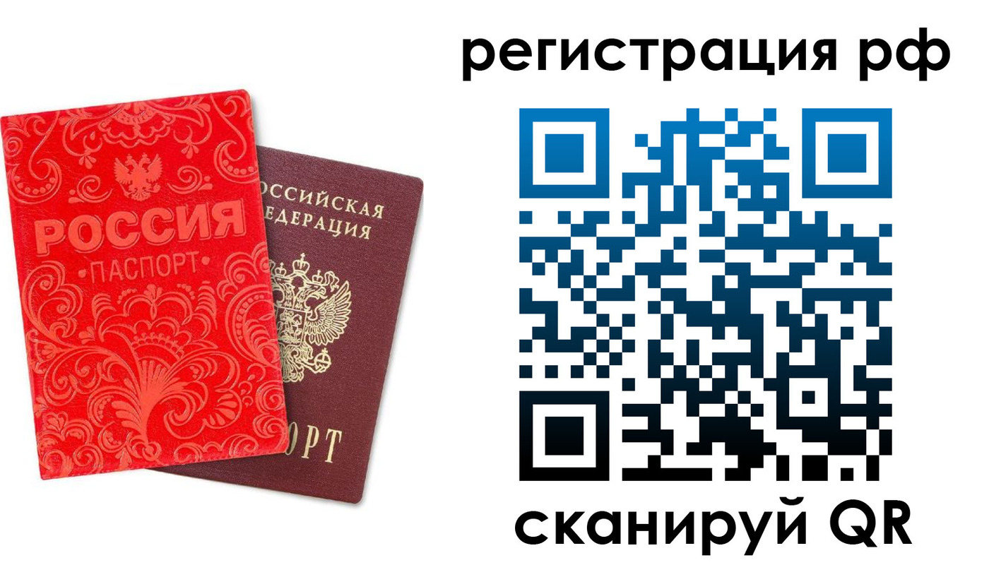 прописка для школы в Новокуйбышевске