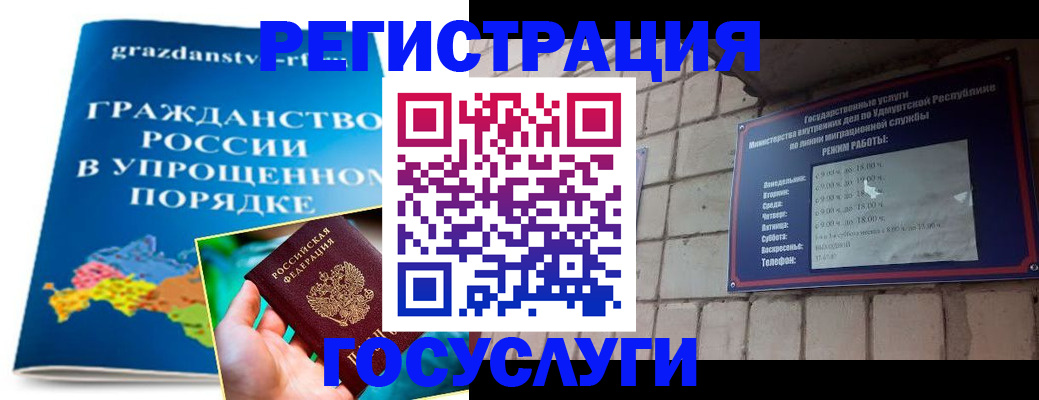 прописка законно в Новокуйбышевске