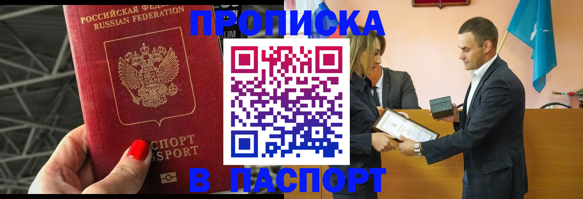 прописка для военкомата в Новокуйбышевске