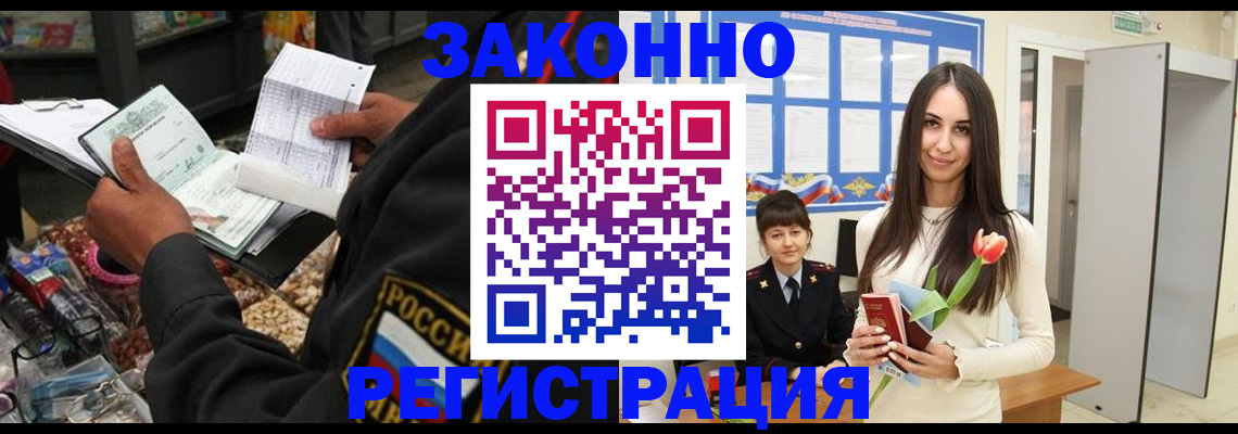 временная регистрация адрес в Новокуйбышевске